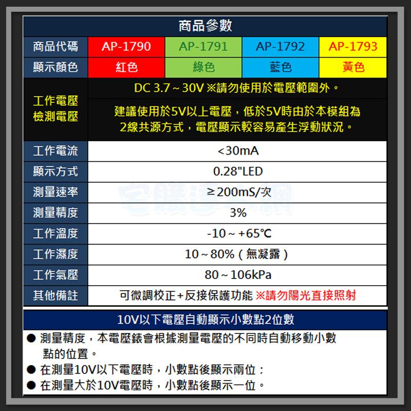 【W85】DIY 0.28吋《直流電壓表》2線款 體積迷你 電壓寬 【AP-1790@】-細節圖3