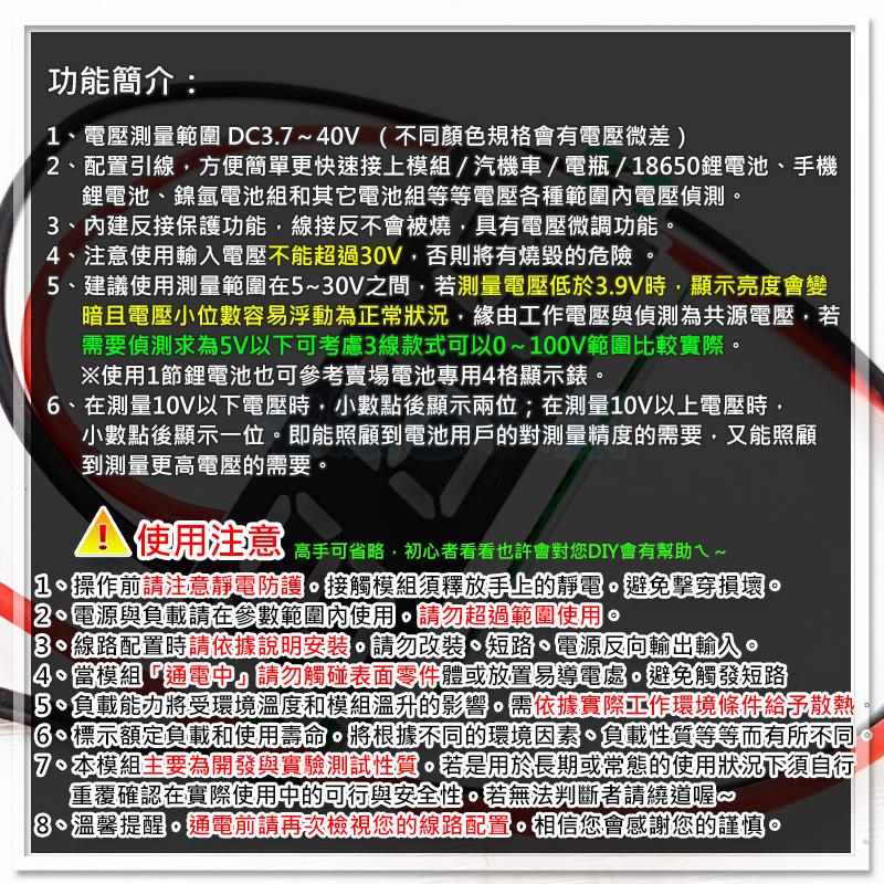 【W85】DIY 0.28吋《直流電壓表》2線款 體積迷你 電壓寬 【AP-1790@】-細節圖5