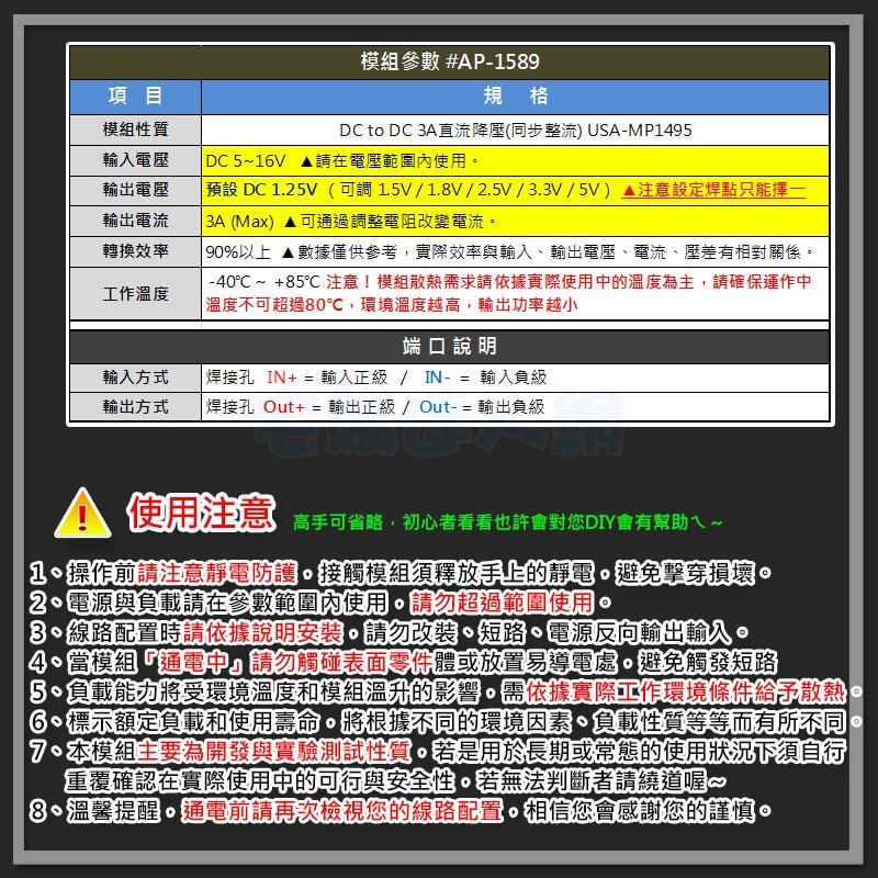 【W85】DIY《DC可調降壓模組》CA-1235 體積迷你 寬電壓輸入 降壓 安裝方便【AP-1589】-細節圖6