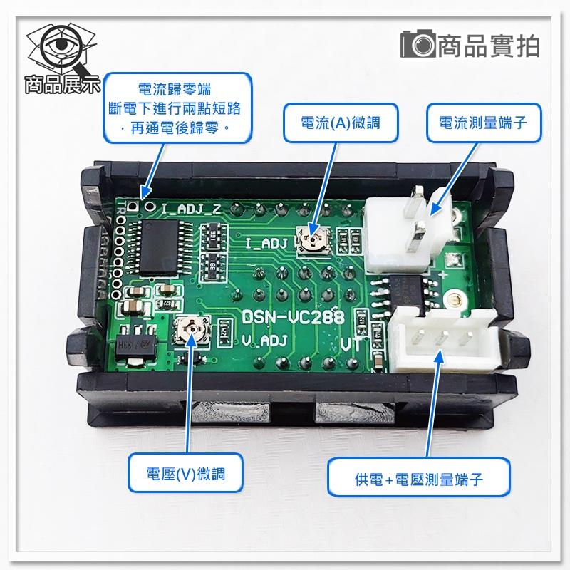 【W85】DIY DC0-100V 10A《直流監控表》 電壓寬 可微調校正 監控電壓電流【AP-1785】-細節圖4