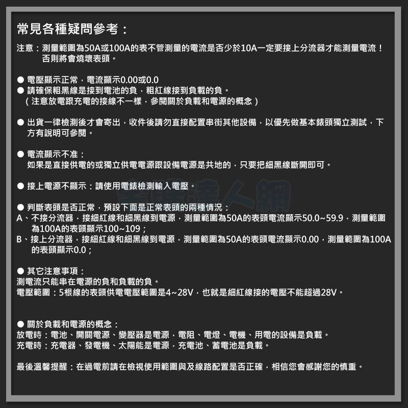 【W85】DIY DC0-100V 10A《直流監控表》 電壓寬 可微調校正 監控電壓電流【AP-1785】-細節圖7