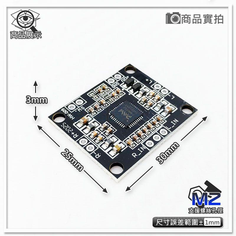 【W85】DIY 15W X2《 數位功放模組》PAM8610 D類功放 立體聲道 寬電壓 體積迷你【AP-1599】-細節圖2