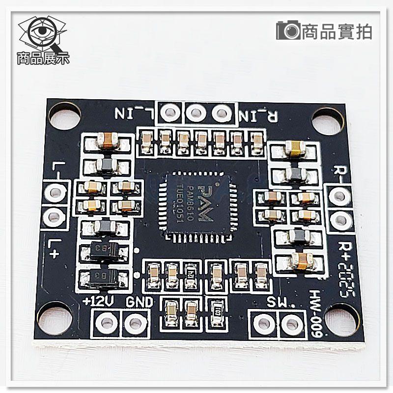 【W85】DIY 15W X2《 數位功放模組》PAM8610 D類功放 立體聲道 寬電壓 體積迷你【AP-1599】-細節圖5