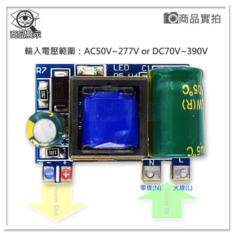 現貨【W85】 DIY 12V300mA 《AC-DC開關電源》IN AC50~277V 隔離電源 【AP-1704】-細節圖3