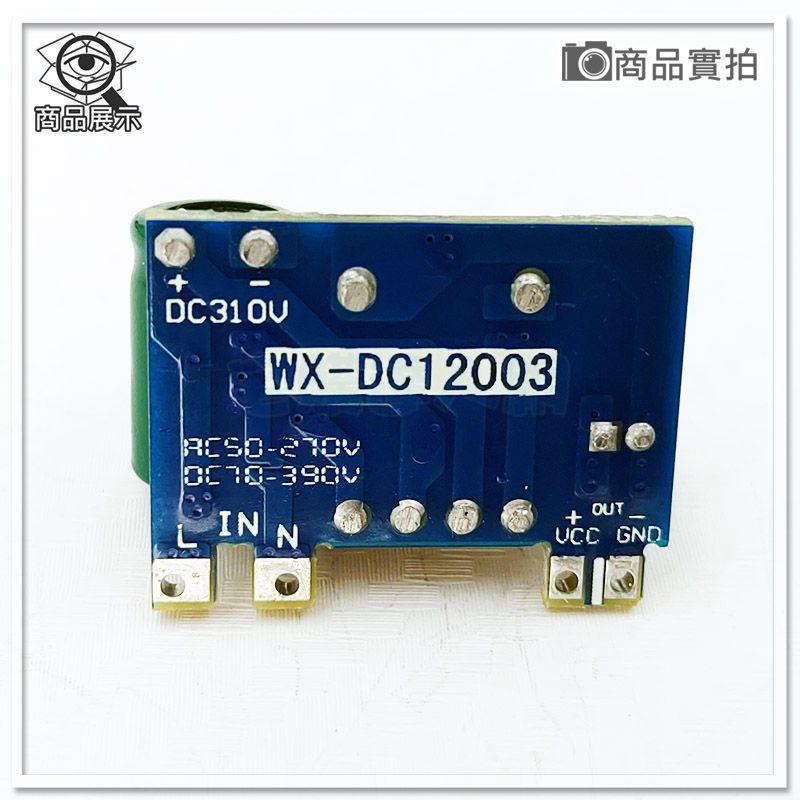 現貨【W85】 DIY 12V300mA 《AC-DC開關電源》IN AC50~277V 隔離電源 【AP-1704】-細節圖5
