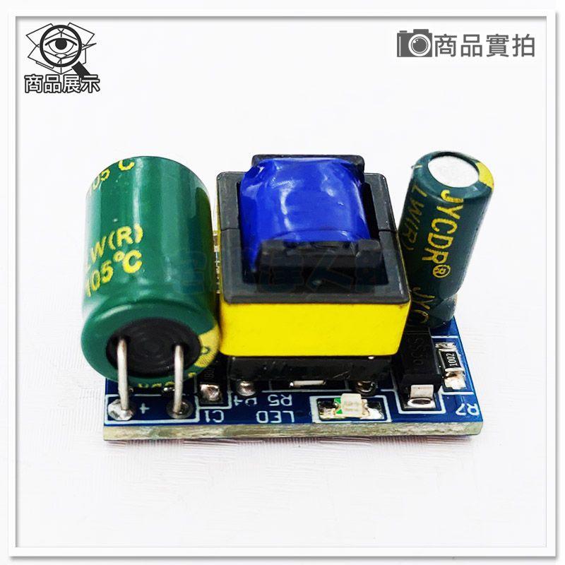 現貨【W85】 DIY 12V300mA 《AC-DC開關電源》IN AC50~277V 隔離電源 【AP-1704】-細節圖6
