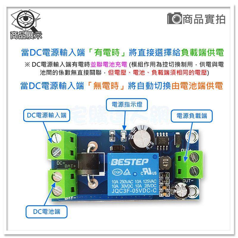 【W85】DIY YX850《停電自動切換模組》5V-48V 應急供電 自動切換 電源指示燈【AP-1612】-細節圖3