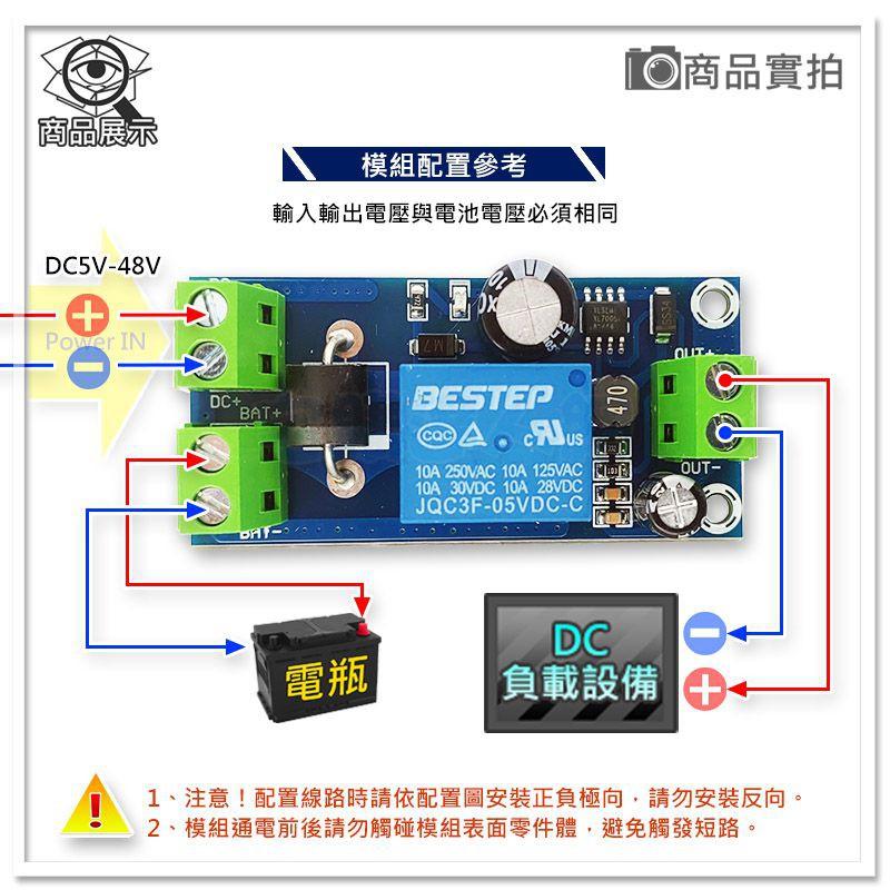 【W85】DIY YX850《停電自動切換模組》5V-48V 應急供電 自動切換 電源指示燈【AP-1612】-細節圖4