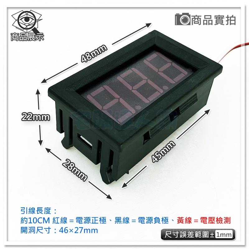 【W85】DIY 0.56吋《直流電壓表》DC0~300V 寬電壓 【AP-1744@】-細節圖3