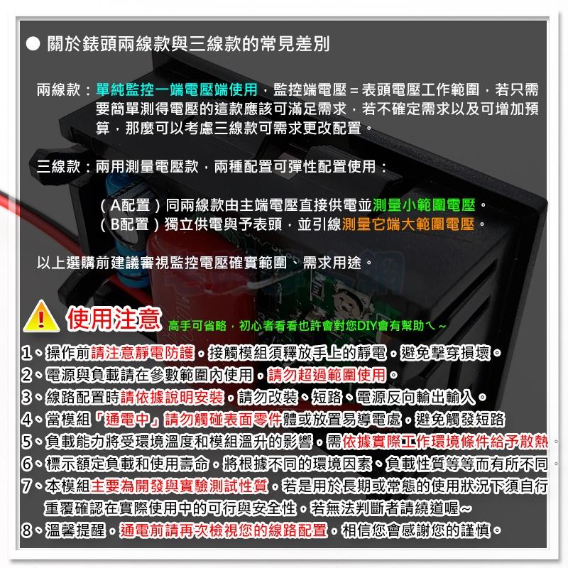 【W85】DIY 0.56吋《直流電壓表》DC0~300V 寬電壓 【AP-1744@】-細節圖6