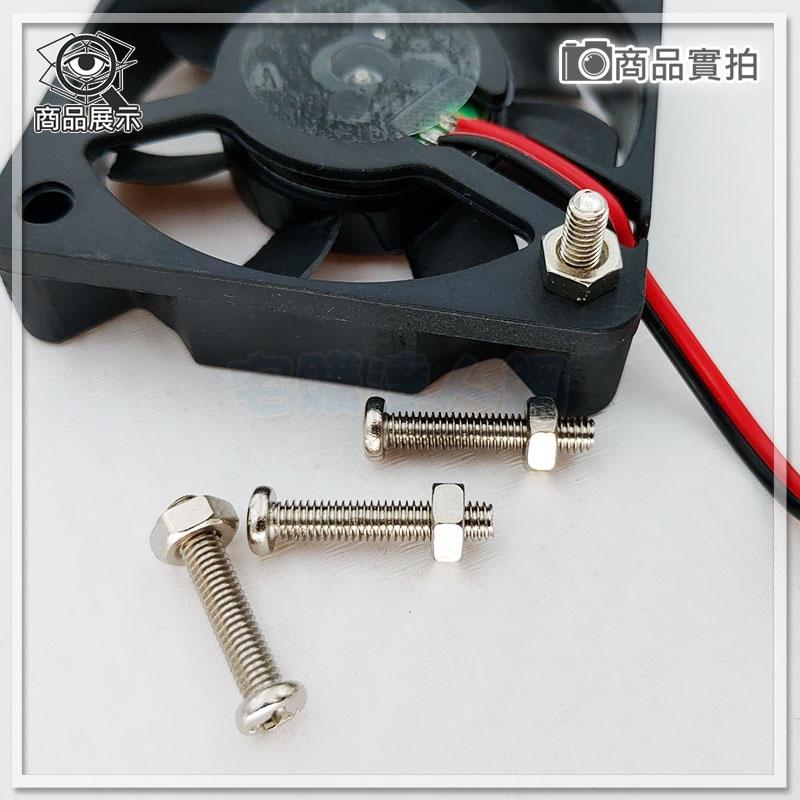 【W85】一套4組 《微型風扇螺絲組》適用3CM~6CM風扇 十字不鏽鋼 長17MM+3MM 【HR-7054】-細節圖3