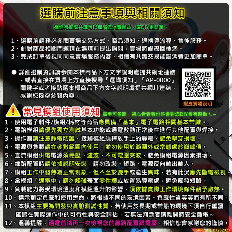 現貨【W85】 DIY 150W 10A《DC電源升壓模組》升壓模組 工業規格 可調輸出 12~35V【AP-1623】-細節圖7