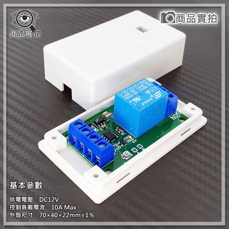 【W85】DC12V 《自動延時開關模組 》內建雙指示燈 反接保護 延時開關 可重複觸發【AP-2020】-細節圖2