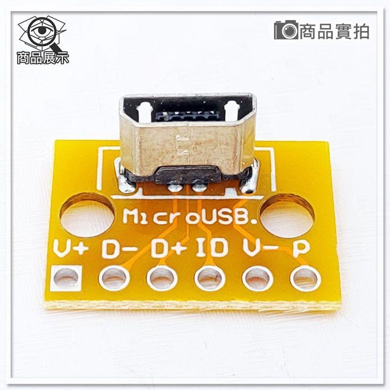 現貨【W85】 DIY《立式 Micro母座 》Micr轉DIP USB2.0轉接板 2.54MM插針【AP-1710】-細節圖3