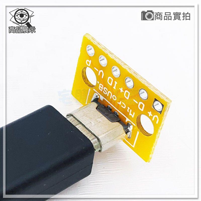 現貨【W85】 DIY《立式 Micro母座 》Micr轉DIP USB2.0轉接板 2.54MM插針【AP-1710】-細節圖4