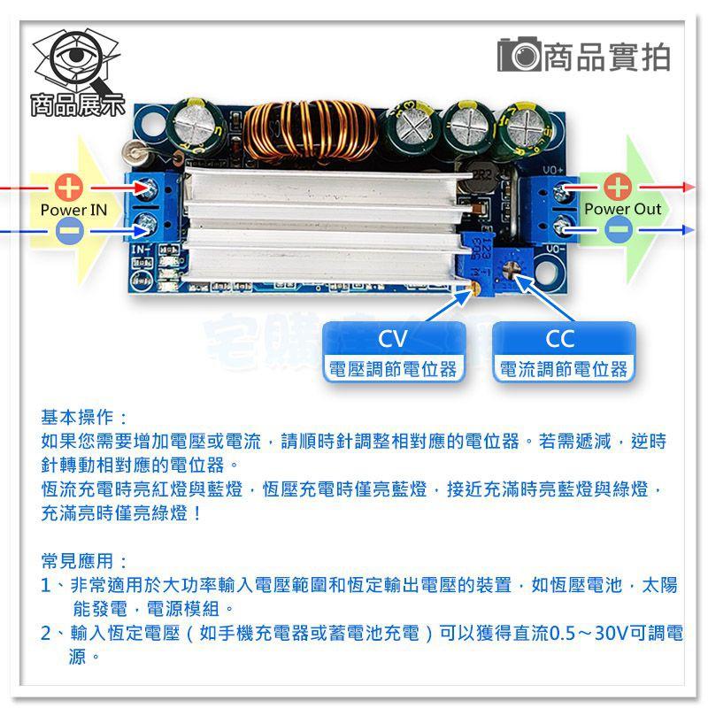 現貨【W85】DIY 35W4A《DC電源升降壓模組》可調恆壓恆流 內建欠壓 指示燈【AP-1636】-細節圖3