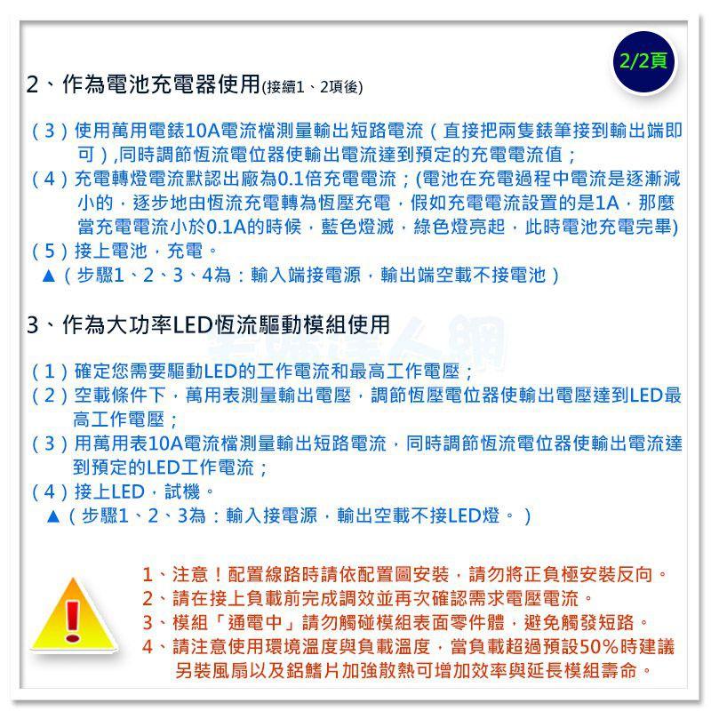 現貨【W85】DIY 35W4A《DC電源升降壓模組》可調恆壓恆流 內建欠壓 指示燈【AP-1636】-細節圖7