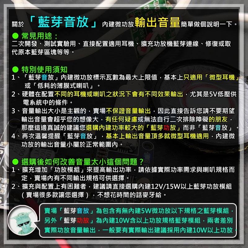 【W85】《藍芽5.0音放模組》  立體雙聲道 支援鋰電 USB供電 信號穩定 VHM-314 【AP-1670@】-細節圖7