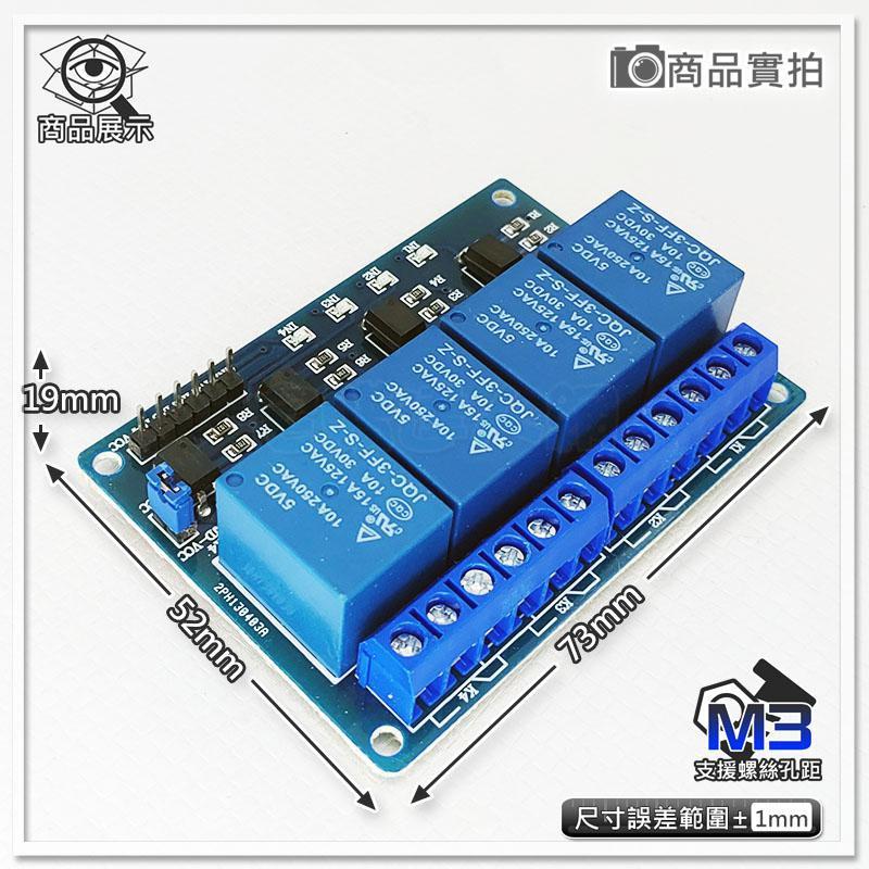 現貨【W85】 DC5V 12V《 4路繼電器模組 》四路繼電器 光耦隔離 低電平觸發 繼電器輸出【AP-1397@】-細節圖2