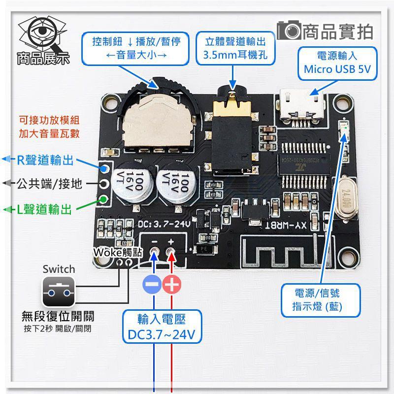 【W85】 DIY 藍芽5.0《藍芽音效撥放模組》 立體雙聲道 寬電壓 信號穩定【AP-1582】-細節圖3