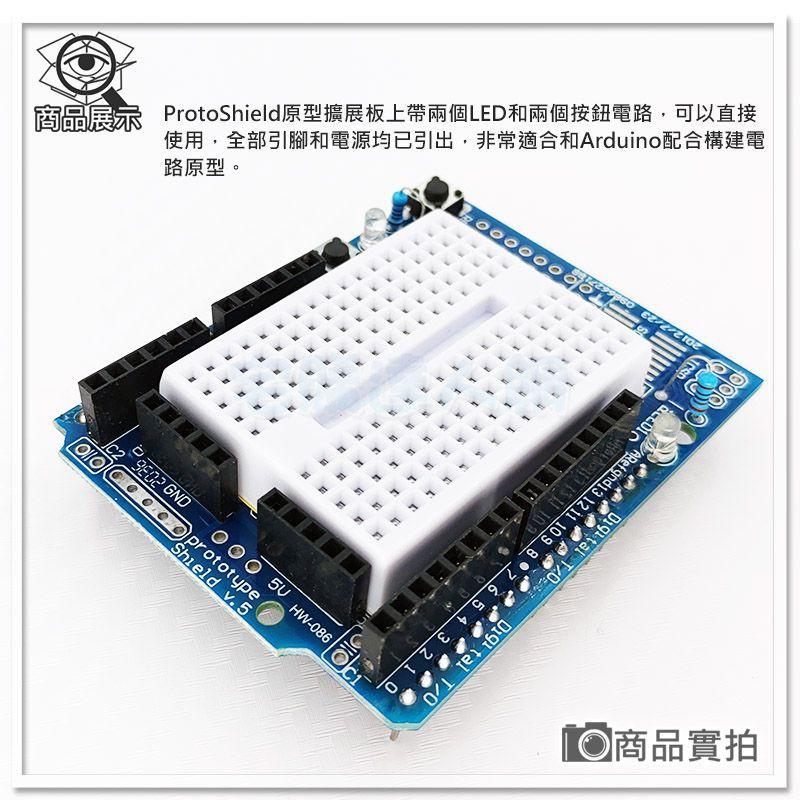 【W85】DIY 附mini麵包板《ProtoShield 原型擴展板》Arduino  實驗與開發【AP-1712】-細節圖4