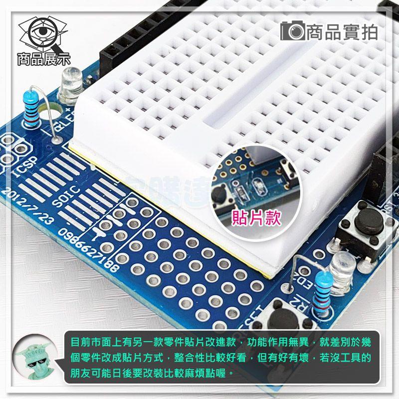 【W85】DIY 附mini麵包板《ProtoShield 原型擴展板》Arduino  實驗與開發【AP-1712】-細節圖5