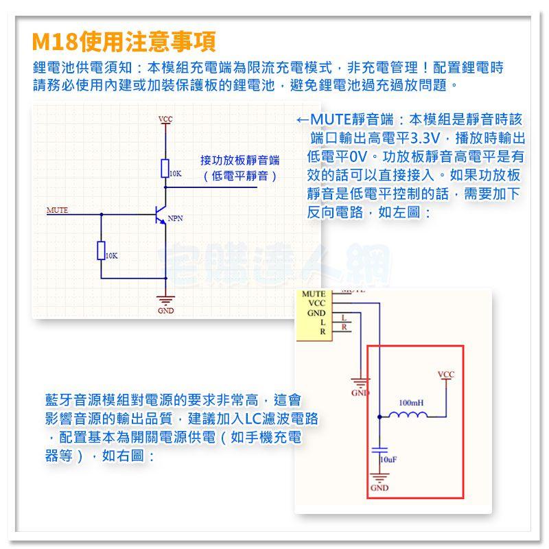 【W85】DIY MH-M18《藍芽音效撥放模組》迷你體積 調節記憶 按鍵擴展 無損解碼【AP-1658】-細節圖4