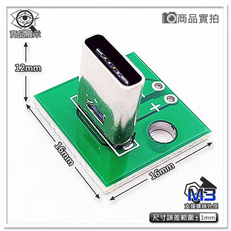 【W85】DIY 2P《立式Type-C母座 》USB轉DIP Type-c轉接板 2.54MM插針【AS-1768】-細節圖2