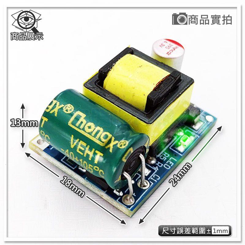 現貨【W85】 DIY 5V700mA 《AC-DC開關電源》IN AC50~277V 隔離電源  【AP-1705】-細節圖2