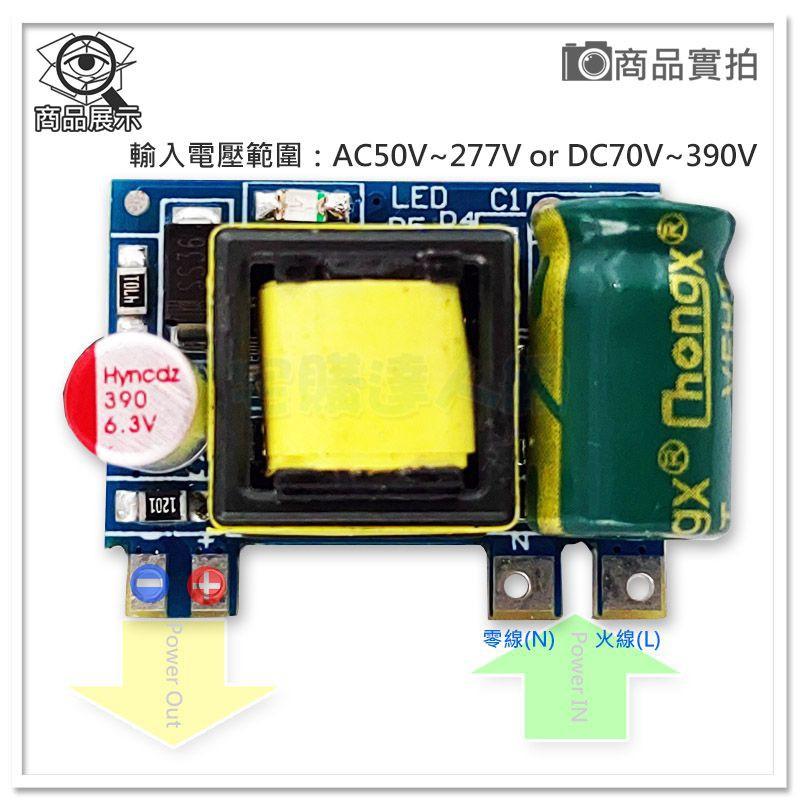 現貨【W85】 DIY 5V700mA 《AC-DC開關電源》IN AC50~277V 隔離電源  【AP-1705】-細節圖3