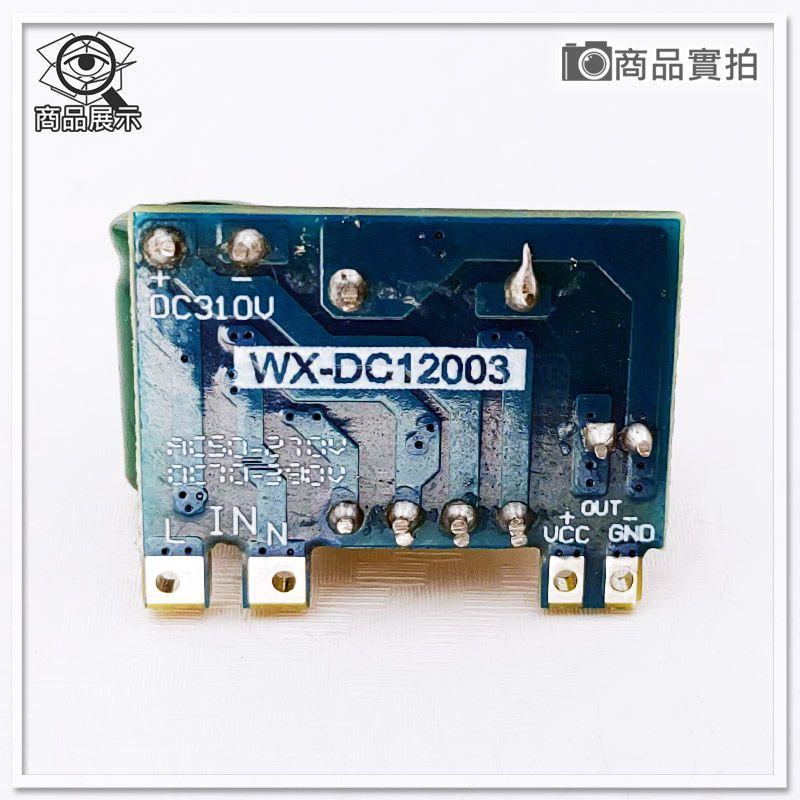 現貨【W85】 DIY 5V700mA 《AC-DC開關電源》IN AC50~277V 隔離電源  【AP-1705】-細節圖5