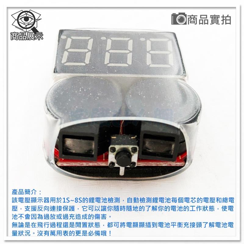 【W85】DIY 警報蜂鳴《鋰電池電量指示版》 鋰電池1S-8S  安裝簡易  【AP-1653】-細節圖5