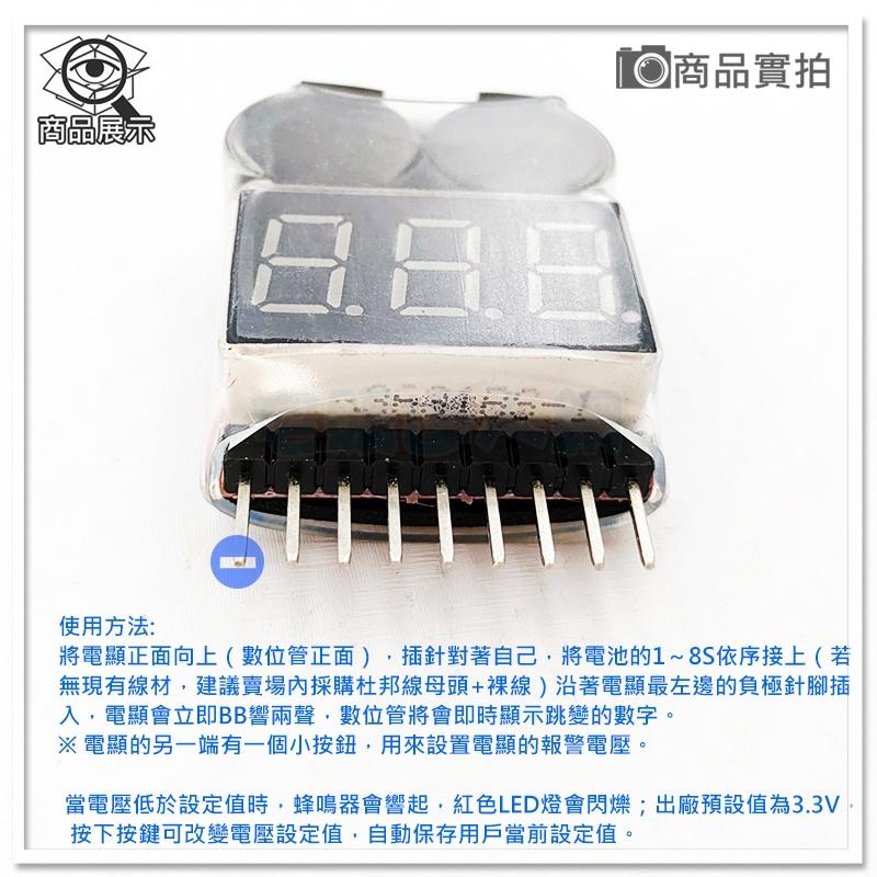 【W85】DIY 警報蜂鳴《鋰電池電量指示版》 鋰電池1S-8S  安裝簡易  【AP-1653】-細節圖6