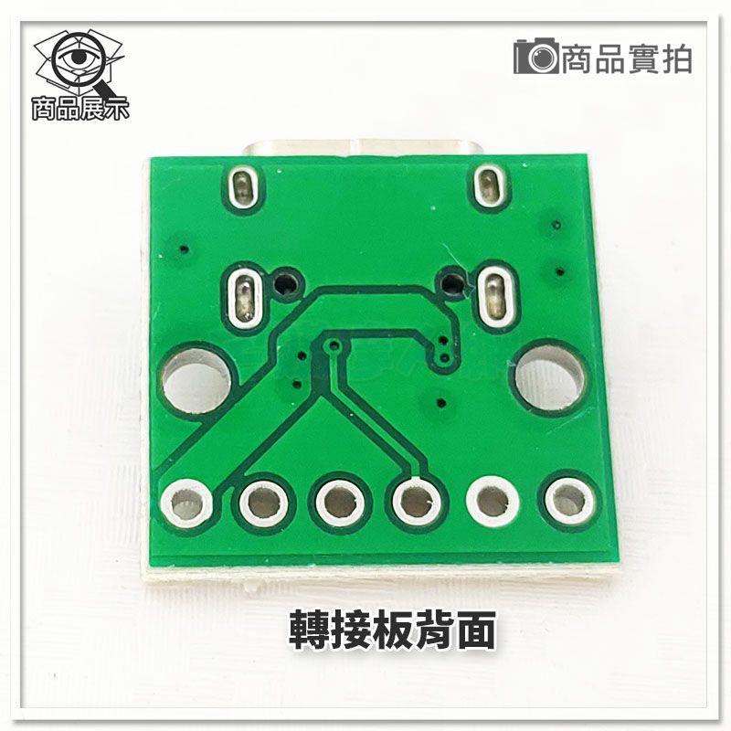 現【W85】DIY 6P《臥式Type-C母座 》USB轉DIP Type-c轉接板 2.54MM插針【AS-1771】-細節圖4