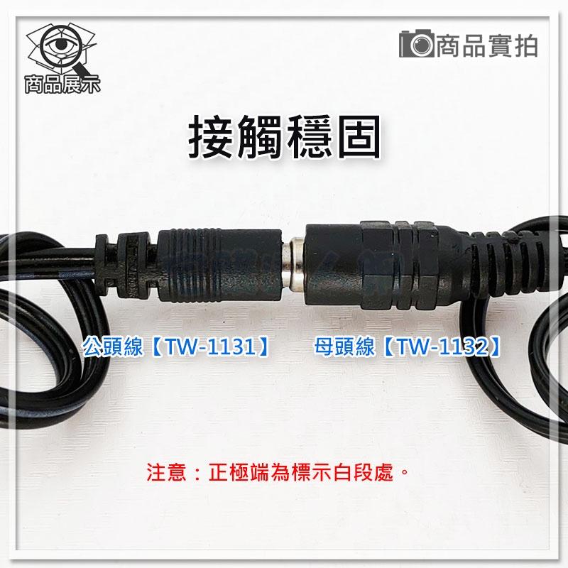 【W85】DIY《DC電源線頭》DC接頭 DC母頭 /公頭 含頭線長20CM 5.5*2.1mm【TW-1131@】-細節圖3