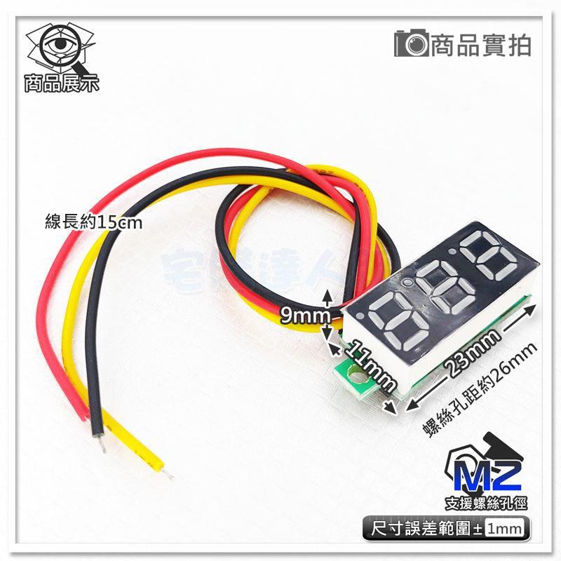 【W85】DIY 0.28吋《直流電壓表》3線兩用款 體積迷你 電壓寬 DC0-100V【TL-1307@】-細節圖2