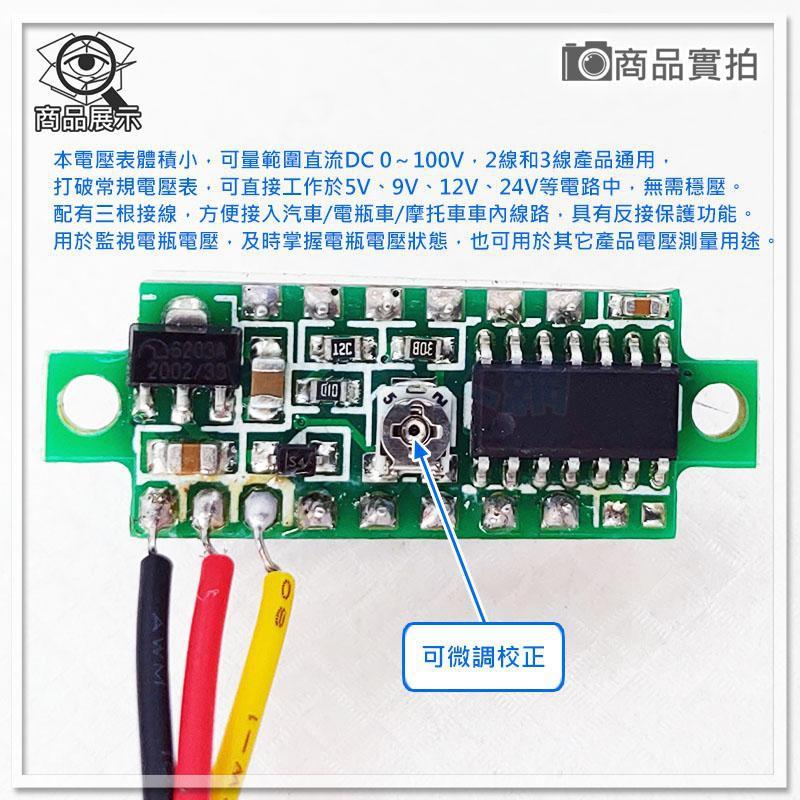 【W85】DIY 0.28吋《直流電壓表》3線兩用款 體積迷你 電壓寬 DC0-100V【TL-1307@】-細節圖5