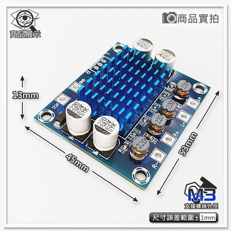 現貨【W85】DIY 30W《 數位功放模組》XH-A232 D類功放 立體聲道 寬電壓 內建指示燈【AP-1598】-細節圖2