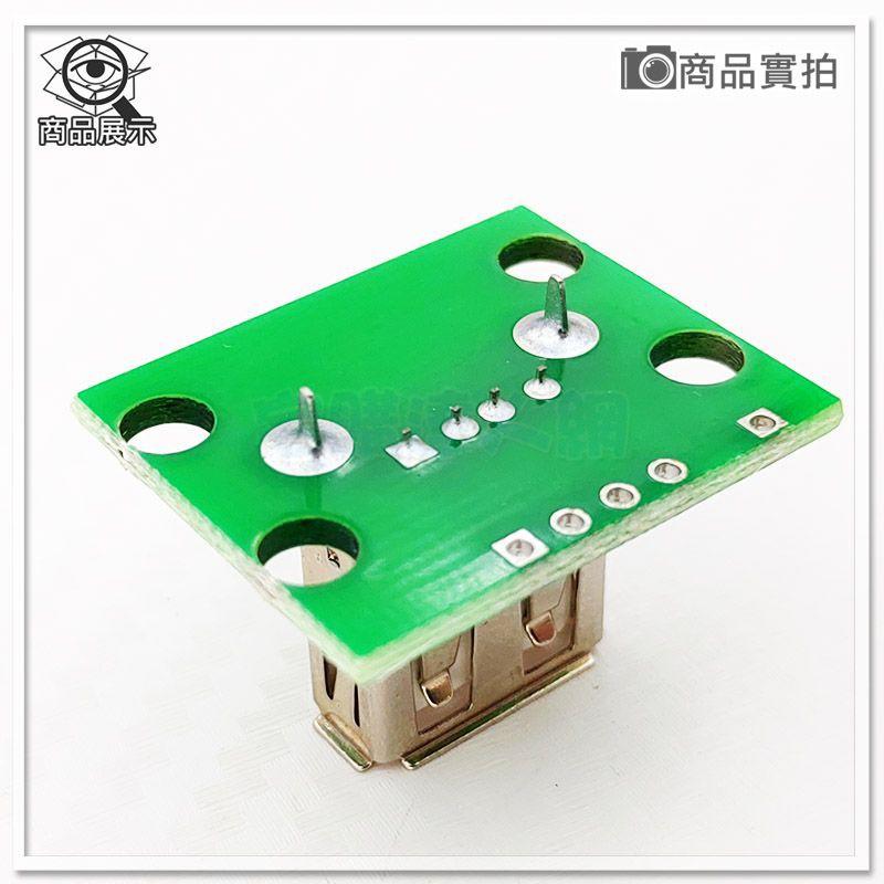 現貨【W85】 DIY《立式USB2.0母座 》USB轉DIP USB2.0轉接板 2.54MM插針【AS-1709】-細節圖3