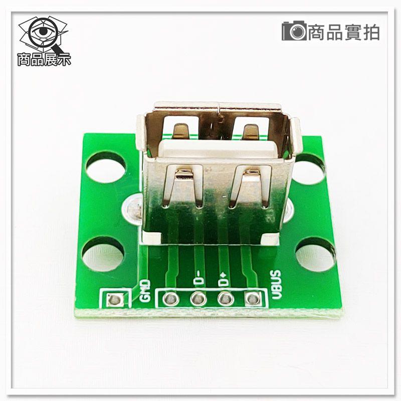 現貨【W85】 DIY《立式USB2.0母座 》USB轉DIP USB2.0轉接板 2.54MM插針【AS-1709】-細節圖4