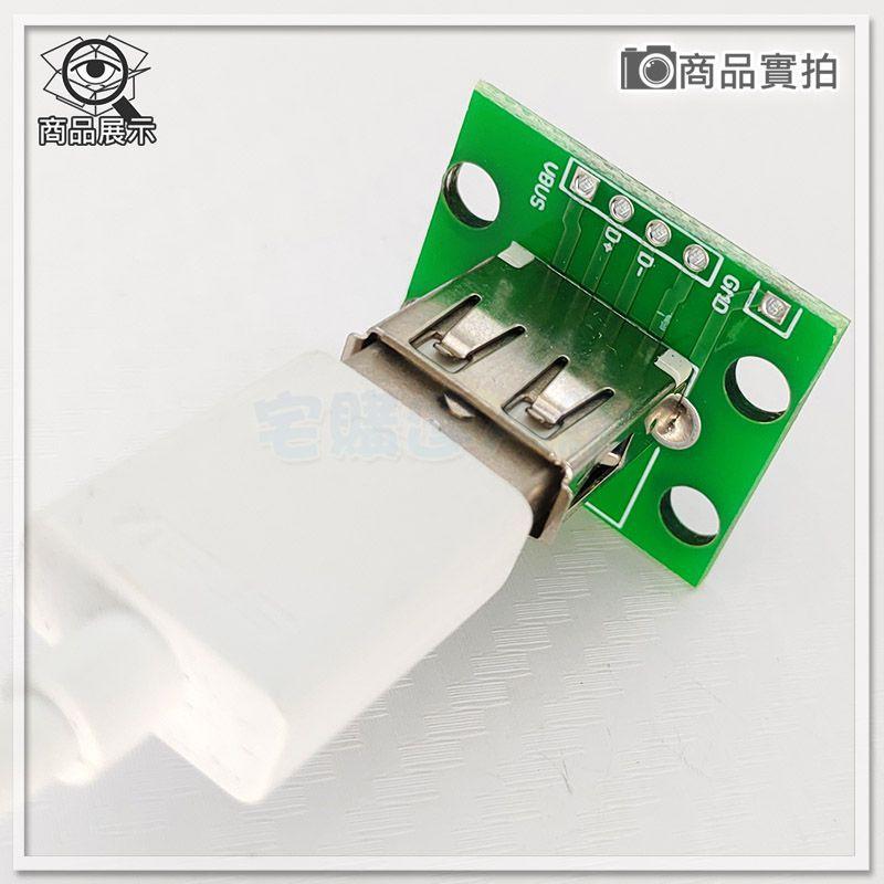 現貨【W85】 DIY《立式USB2.0母座 》USB轉DIP USB2.0轉接板 2.54MM插針【AS-1709】-細節圖7
