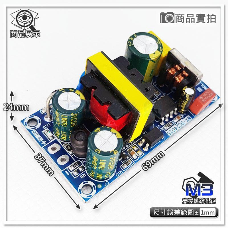 現貨【W85】 DIY 12V2A 《AC-DC開關電源》IN AC100~265V 隔離電源 【AP-1377】-細節圖2