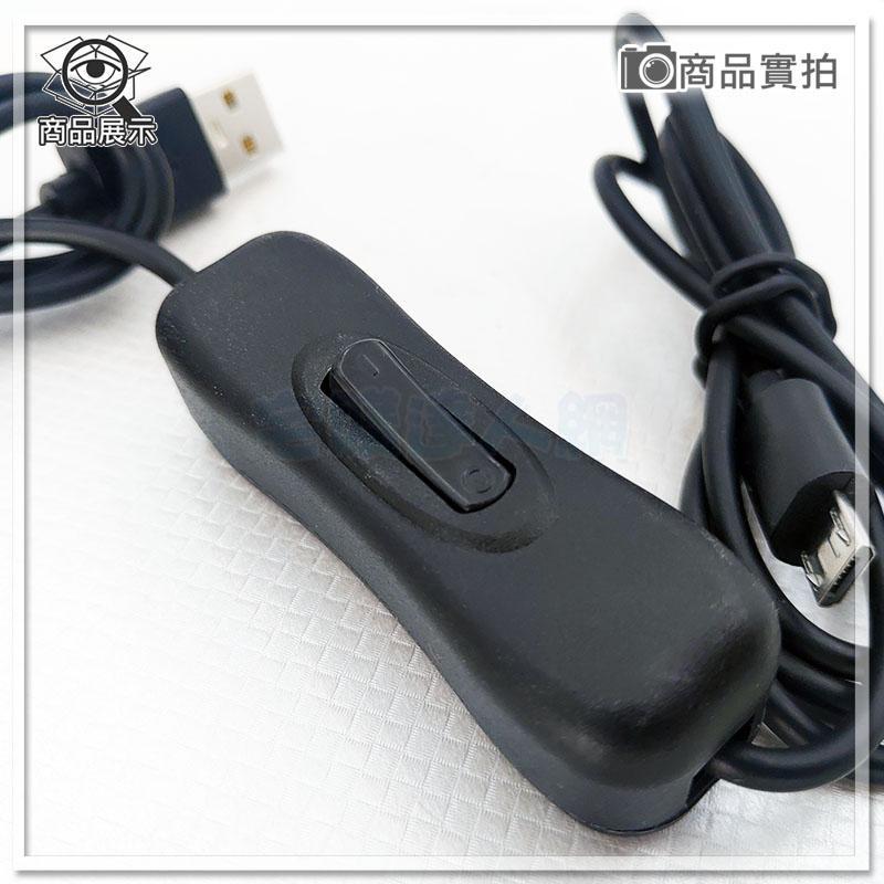 【W85】Micro USB 《 開關充電線 》Micro USB 開關充電線 電源線 1M 樹莓 【TW-1128】-細節圖4