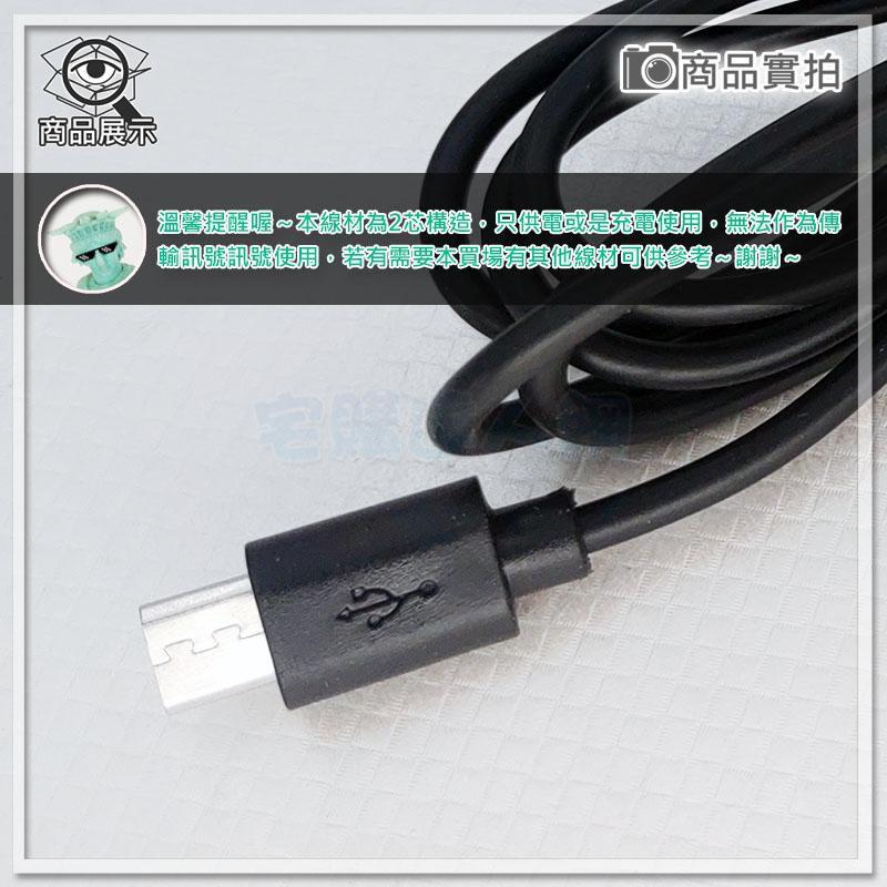 【W85】Micro USB 《 開關充電線 》Micro USB 開關充電線 電源線 1M 樹莓 【TW-1128】-細節圖5