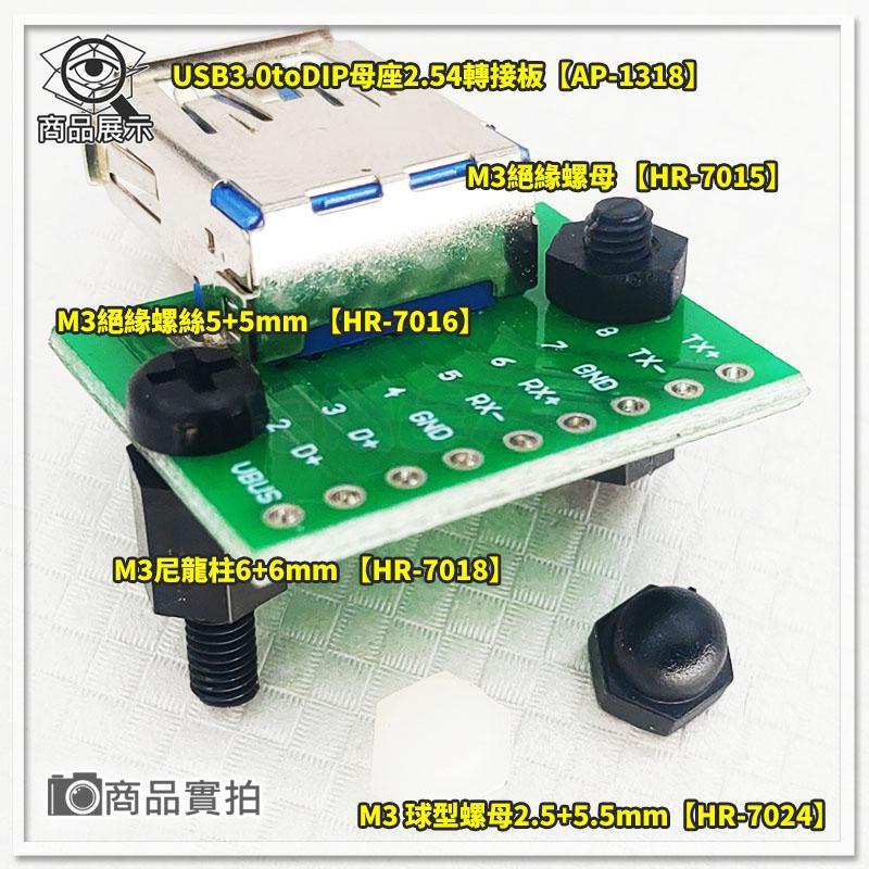 現貨【W85】 DIY《 USB3.0 母座 》 USB轉DIP USB3.0轉接板 2.54MM插針【AS-1318】-細節圖6