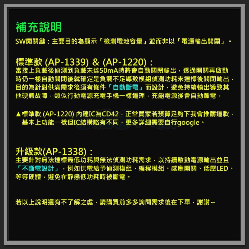【W85】升級版《5V2A充放電模組》5V 2A 充放電一體模組 鋰電池充電升壓移動電源板充放保護【AP-1338】-細節圖7