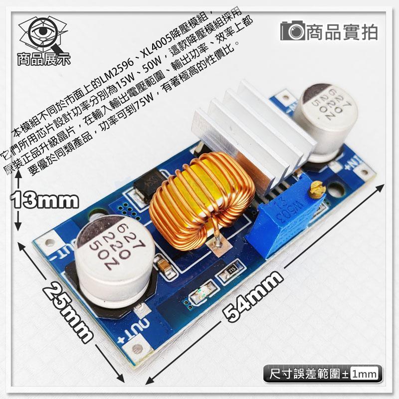 【W85】XL4015E《DC可調降壓模組》散熱片 DC可調輸入4V~38V輸出1.25V~36【AP-1249】-細節圖2