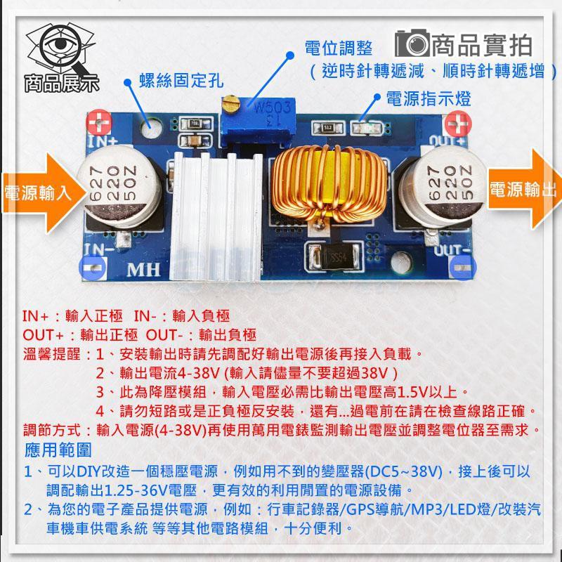 【W85】XL4015E《DC可調降壓模組》散熱片 DC可調輸入4V~38V輸出1.25V~36【AP-1249】-細節圖3