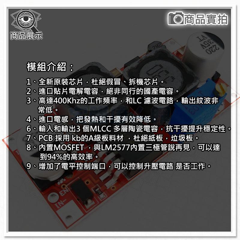 現貨【W85】 DIY 《DC可調升降壓模組》XL6009 20W DC-DC可調升降壓 低波紋 【AP-1546】-細節圖5