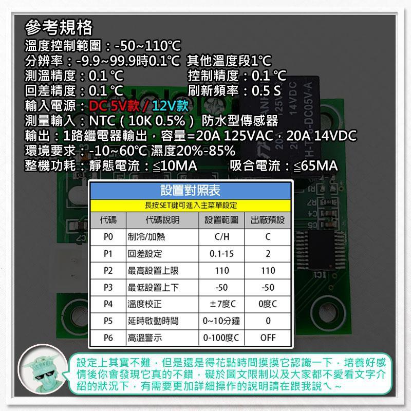 現貨【W85】12V 藍光 / 5V藍光《數位溫控開關模組》自動化控制 數位溫控  XH-W1209【AP-1280@】-細節圖4